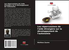 Les répercussions de l'aide étrangère sur le développement de l'autonomie的封面