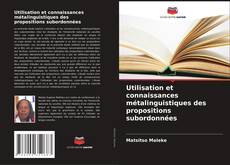 Utilisation et connaissances métalinguistiques des propositions subordonnées的封面