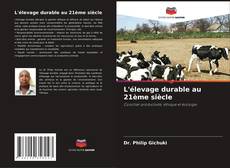 L'élevage durable au 21ème siècle的封面