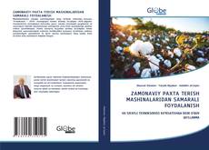 Обложка ZAMONAVIY PAXTA TERISH MASHINALARIDAN SAMARALI FOYDALANISH