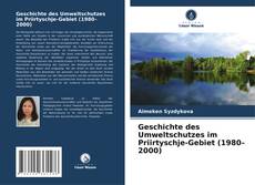 Обложка Geschichte des Umweltschutzes im Priirtyschje-Gebiet (1980–2000)
