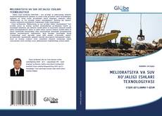 MELIORATSIYA VA SUV XO‘JALIGI ISHLARI TEXNOLOGIYASI的封面