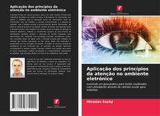 Aplicação dos princípios da atenção no ambiente eletrónico的封面