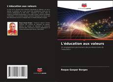 L'éducation aux valeurs的封面