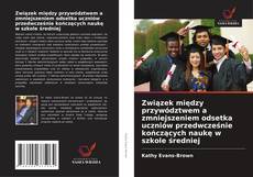 Buchcover von Związek między przywództwem a zmniejszeniem odsetka uczniów przedwcześnie kończących naukę w szkole średniej