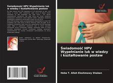 Обложка Świadomość HPV Wypełnianie luk w wiedzy i kształtowanie postaw