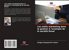 Les outils marketing dans la gestion à l'exemple de la société Rusal的封面