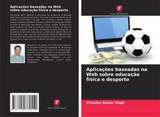 Aplicações baseadas na Web sobre educação física e desporto的封面
