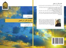 Couverture de الإنسان الذّي رأى المعنى