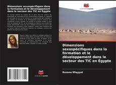 Dimensions sexospécifiques dans la formation et le développement dans le secteur des TIC en Égypte的封面