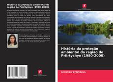 Borítókép a  História da proteção ambiental da região do Priirtyshye (1980-2000) - hoz