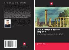 A via romana para o império的封面