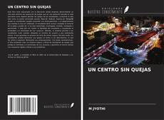 UN CENTRO SIN QUEJAS的封面