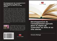 Copertina di Développement de l'enseignement agricole dans la région de Tchernihiv au XIXe et au XXe siècles