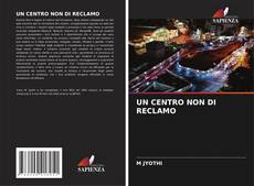Обложка UN CENTRO NON DI RECLAMO