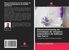 Desenvolvimento da tecnologia da máquina bobinadora de bobinas tipo barco的封面
