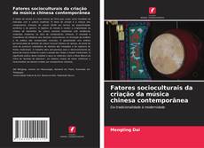 Bookcover of Fatores socioculturais da criação da música chinesa contemporânea
