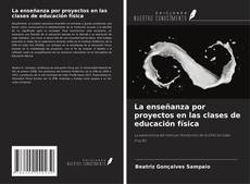 La enseñanza por proyectos en las clases de educación física的封面