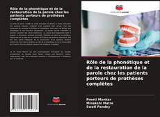 Обложка Rôle de la phonétique et de la restauration de la parole chez les patients porteurs de prothèses complètes