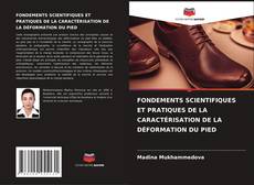 Обложка FONDEMENTS SCIENTIFIQUES ET PRATIQUES DE LA CARACTÉRISATION DE LA DÉFORMATION DU PIED