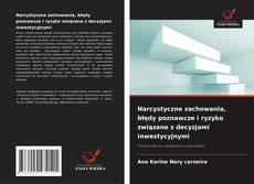 Buchcover von Narcystyczne zachowania, błędy poznawcze i ryzyko związane z decyzjami inwestycyjnymi