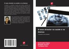 O osso alveolar na saúde e na doença的封面