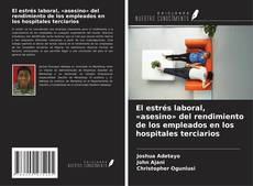 El estrés laboral, «asesino» del rendimiento de los empleados en los hospitales terciarios的封面