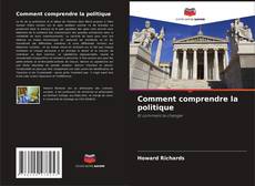 Comment comprendre la politique的封面