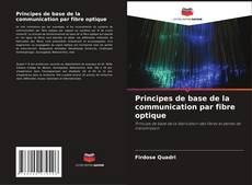 Principes de base de la communication par fibre optique的封面