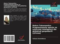 Makro Tokenomika: Prognozowanie oparte na sztucznej inteligencji dla globalnej gospodarki cyfrowej的封面