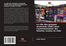 Обложка Le rôle des groupes d'entraide (SHG) dans l'autonomisation des femmes rurales en Inde