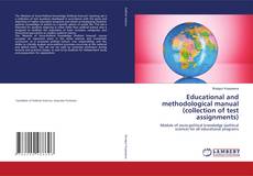 Buchcover von Educational and methodological manual (collection of test assignments)