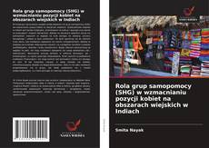 Copertina di Rola grup samopomocy (SHG) w wzmacnianiu pozycji kobiet na obszarach wiejskich w Indiach