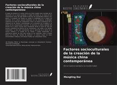 Bookcover of Factores socioculturales de la creación de la música china contemporánea