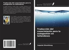 Buchcover von Traducción del conocimiento para la autogestión en tailandeses