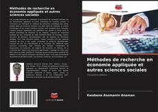 Méthodes de recherche en économie appliquée et autres sciences sociales的封面