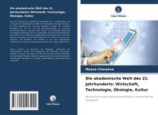 Borítókép a  Die akademische Welt des 21. Jahrhunderts: Wirtschaft, Technologie, Ökologie, Kultur - hoz