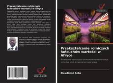 Przekształcanie rolniczych łańcuchów wartości w Afryce的封面