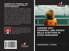 CANDIDE VOCI FEMMINILI: UNA SINTESI DELLA SCRITTURA DI GITHA HARIHARAN的封面