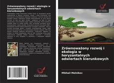 Zrównoważony rozwój i ekologia w horyzontalnych odwiertach kierunkowych的封面