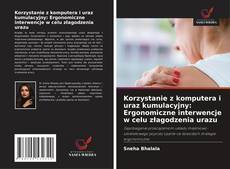 Korzystanie z komputera i uraz kumulacyjny: Ergonomiczne interwencje w celu złagodzenia urazu的封面