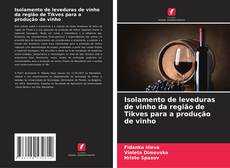Isolamento de leveduras de vinho da região de Tikves para a produção de vinho的封面