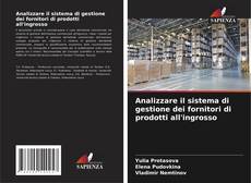 Capa do livro de Analizzare il sistema di gestione dei fornitori di prodotti all'ingrosso 