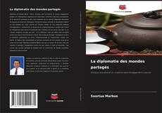 La diplomatie des mondes partagés的封面