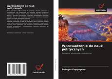 Wprowadzenie do nauk politycznych的封面
