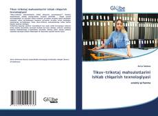 Обложка Tikuv-trikоtаj mаhsulоtlаrini ishlаb chiqаrish teхnоlоgiyаsi