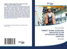 Copertina di SANOAT UCHUN ISSIQLIKNI SAQLOVCHI KIYIM LOYIHALASH METODINI YARATISH