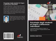 Psicologia degli studenti di lingue e differenze individuali的封面