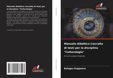 Capa do livro de Manuale didattico (raccolta di test) per la disciplina "Culturologia" 