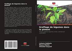 Greffage de légumes dans le piment的封面